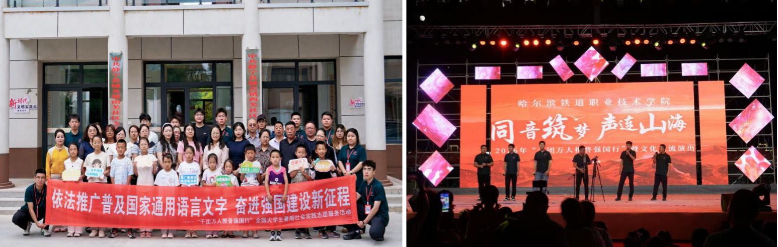 分赴黑龙江